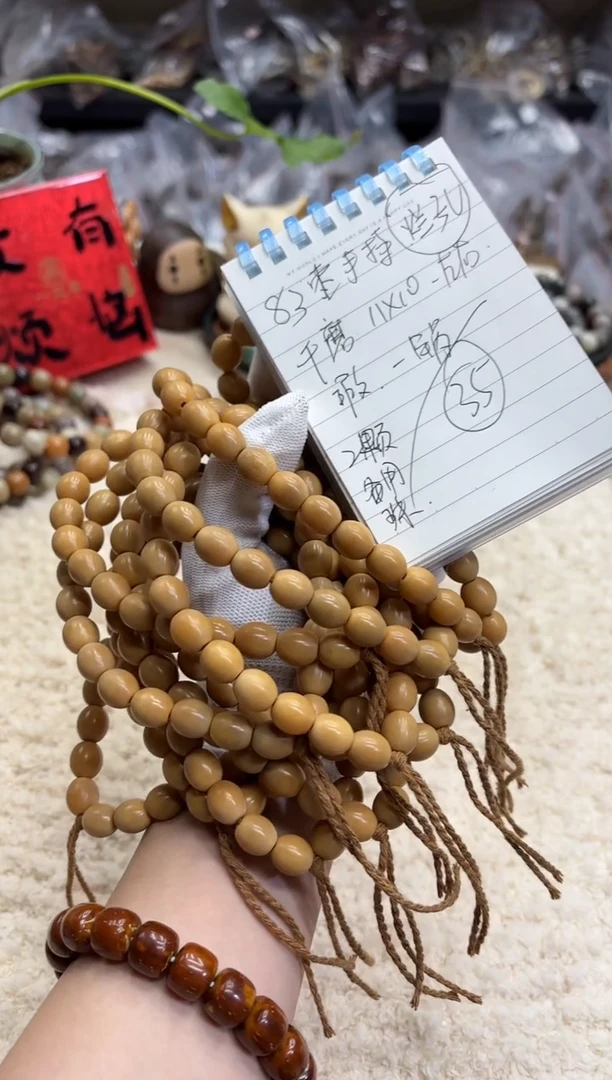 菩提根/象牙果手串11手持瑕疵（317）+2颗备珠