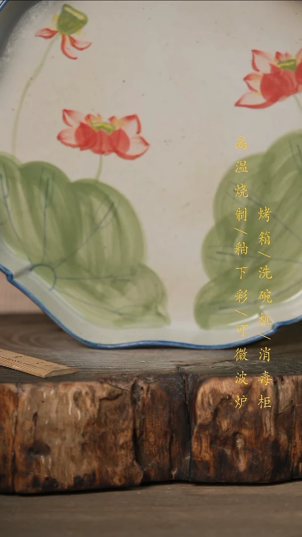 瓷片景德镇高温釉下彩可微波烤箱洗碗机