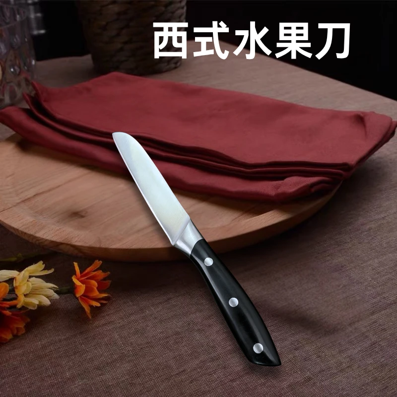 297家用水果刀切瓜果切菜