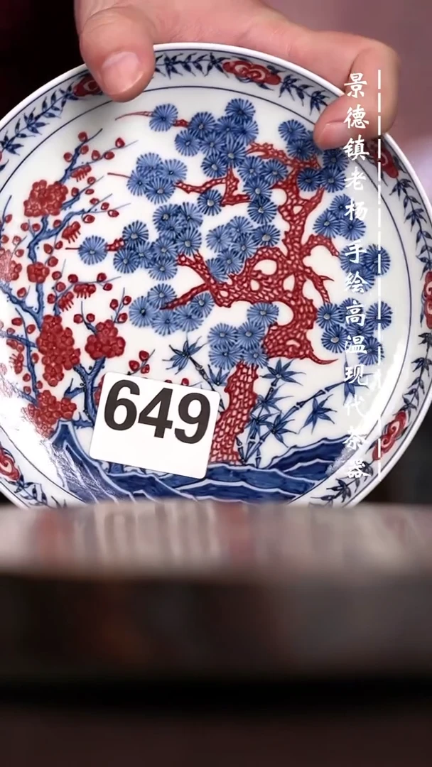 微瑕福利  现代瓷649