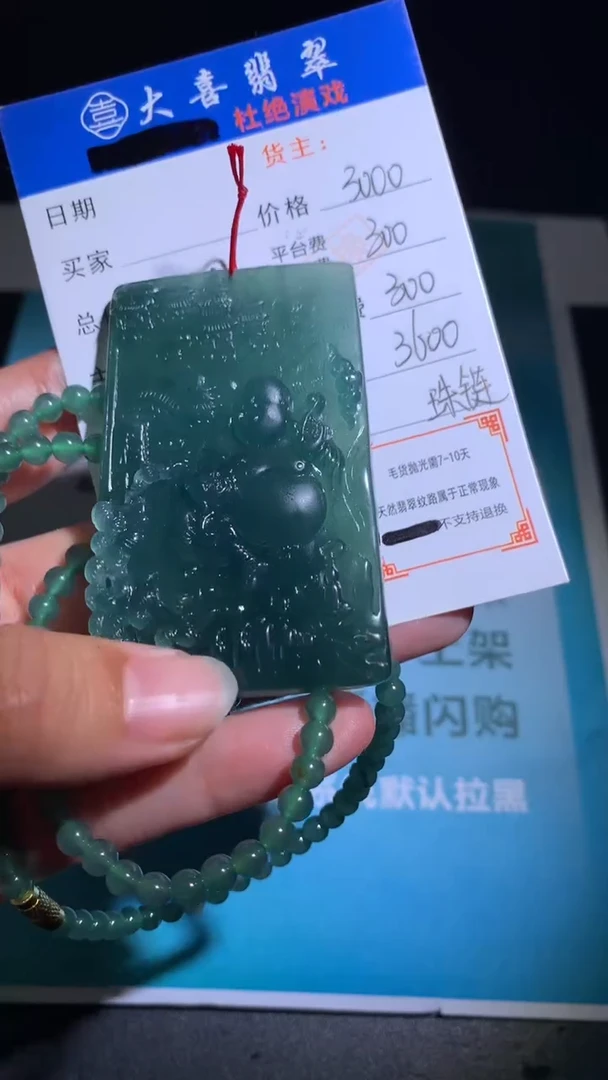 未镶嵌定制翡翠毛货-不退不换