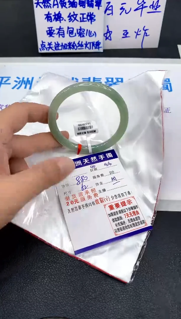 未镶嵌手镯翡翠米*1