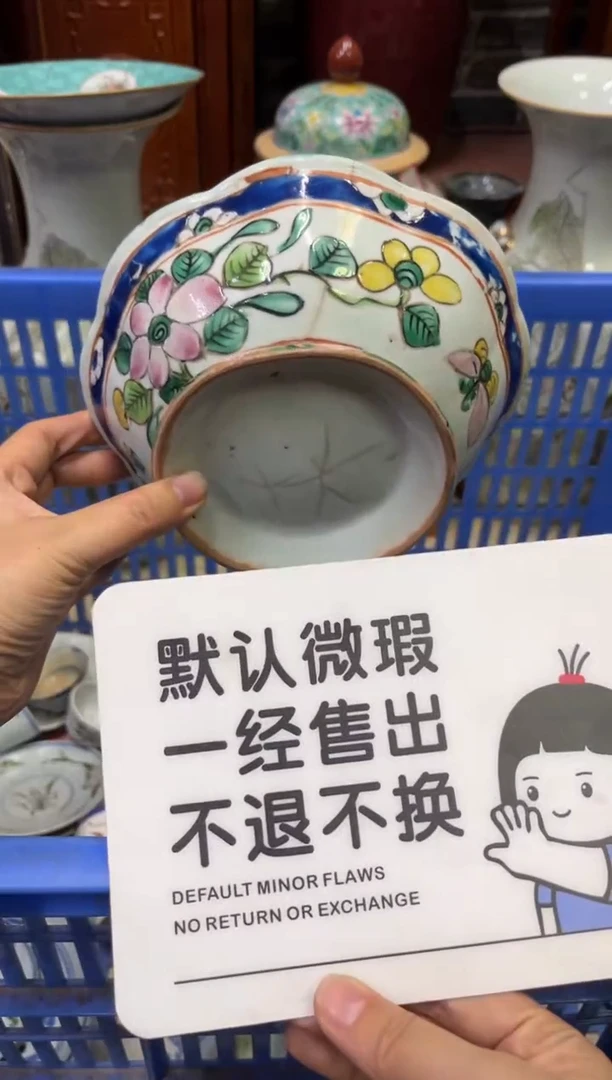 陶瓷丽*【不退不换直播闪购】瓷器微瑕介意勿拍