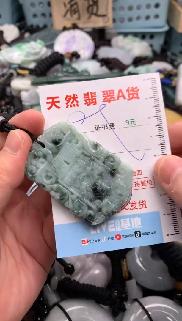 翡翠未镶嵌吊坠(不含链)1