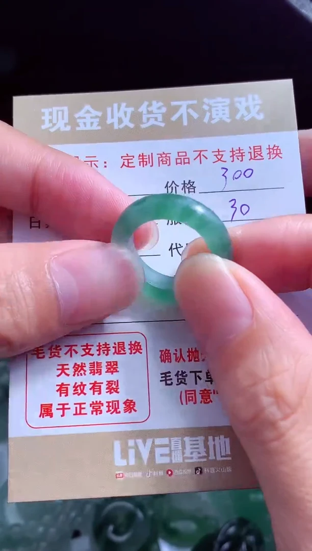 定制翡翠未镶嵌翡翠毛货定制543124