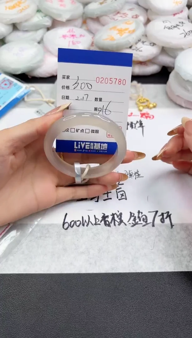 【闪购商品】玛瑙/玉髓手镯未镶嵌5780