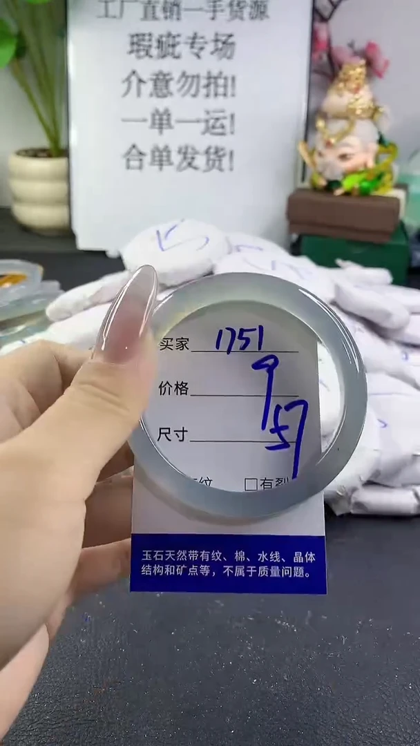 手镯玛瑙/玉髓未镶嵌1751