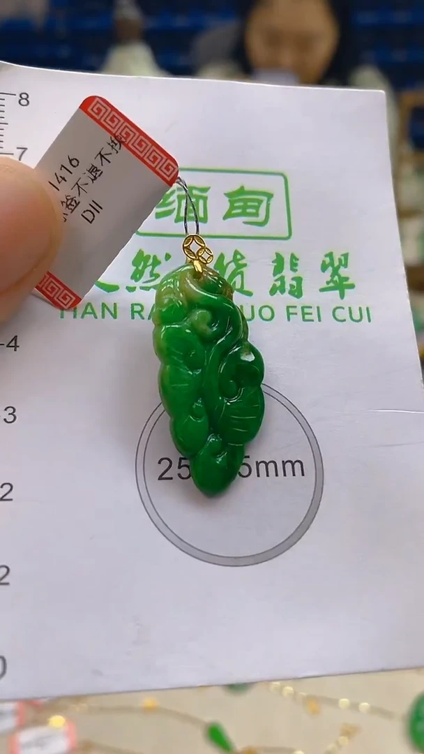 颈饰18K金镶嵌翡翠新号开播 全场乱卖