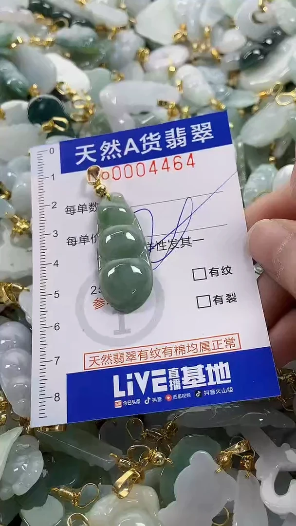 颈饰未镶嵌翡翠纯天然货a翡翠
