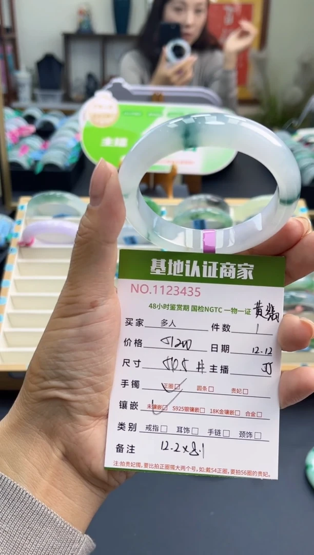 未镶嵌手镯翡翠多人
