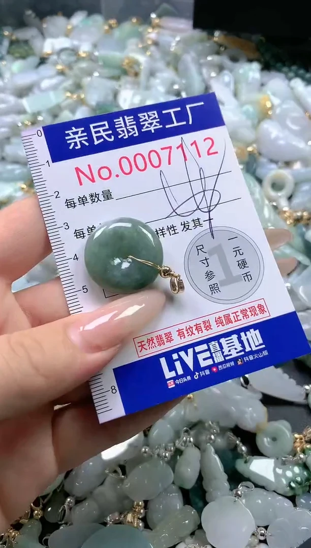 【闪购商品】翡翠吊坠(不含链)未镶嵌7112
