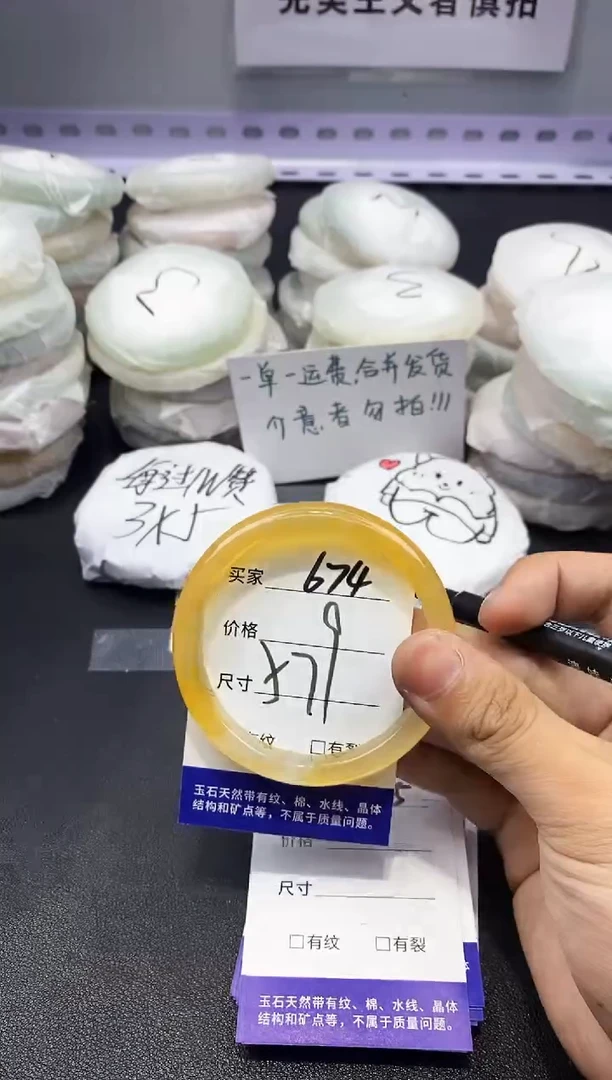 玛瑙/玉髓手镯未镶嵌674