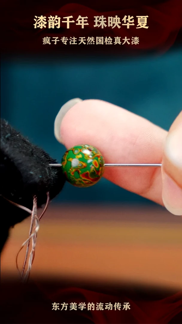 疯子大漆13mm丛林绿螺钿单珠