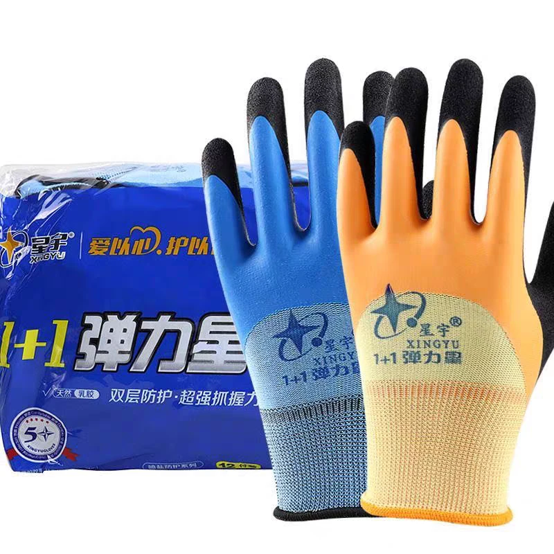 星宇正品劳保手套防滑舒适耐磨1+1弹力星劳动防护透气耐用工作男