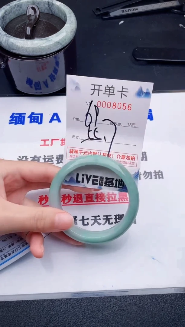 翡翠手镯未镶嵌46拍哪个图片就是发哪个