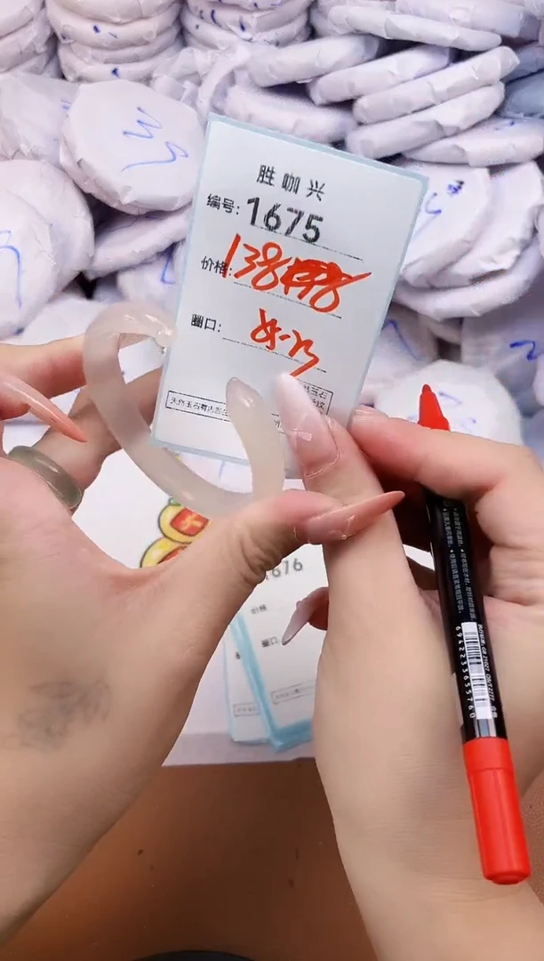 【闪购商品】玛瑙/玉髓手镯未镶嵌1675