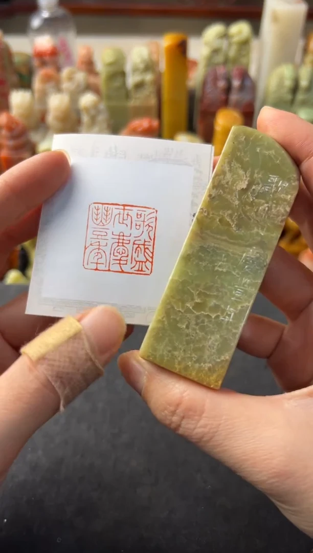 【闪购商品】昌化石印石编号编号5495