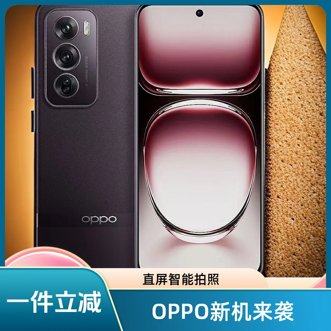 准新品 OPPO Reno12pro 4曲柔边小直屏AI智能影像拍照二手优品 L1