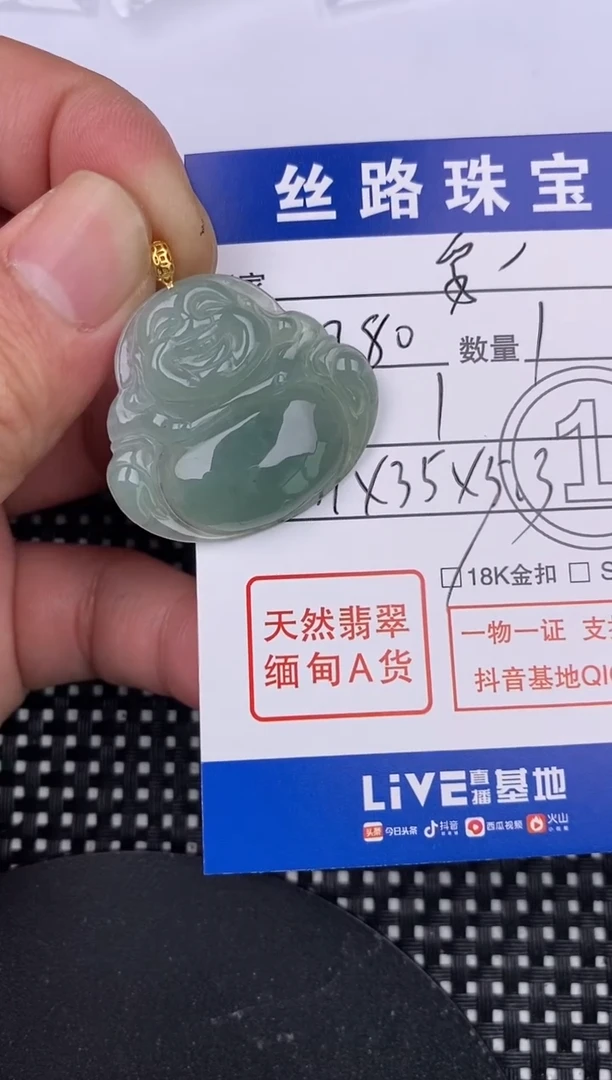 【闪购商品】翡翠颈饰18K金镶嵌挂件