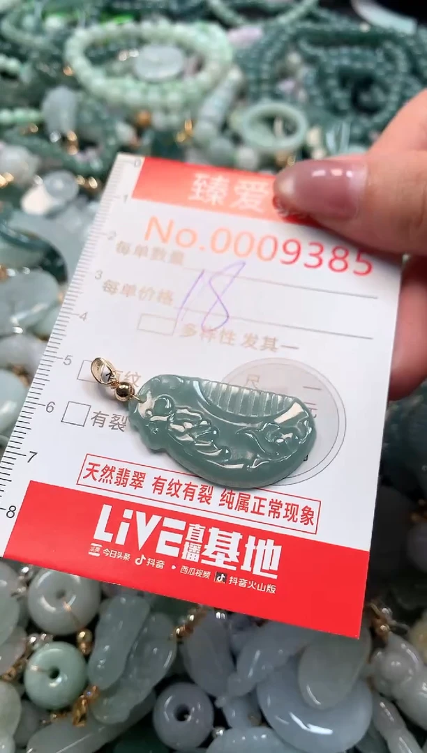 吊坠(不含链)未镶嵌翡翠9385