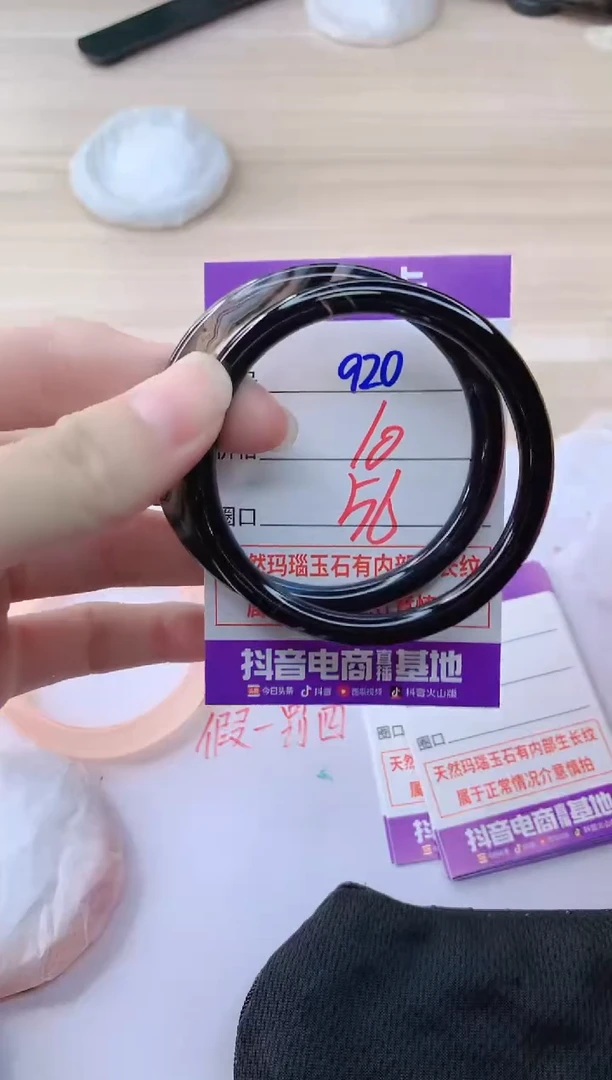 玛瑙/玉髓手镯未镶嵌920