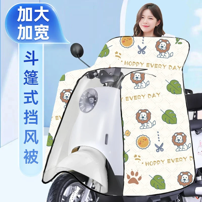 【加大加宽】电动车挡风被四季通用夏季薄款电瓶车春秋防风双面防