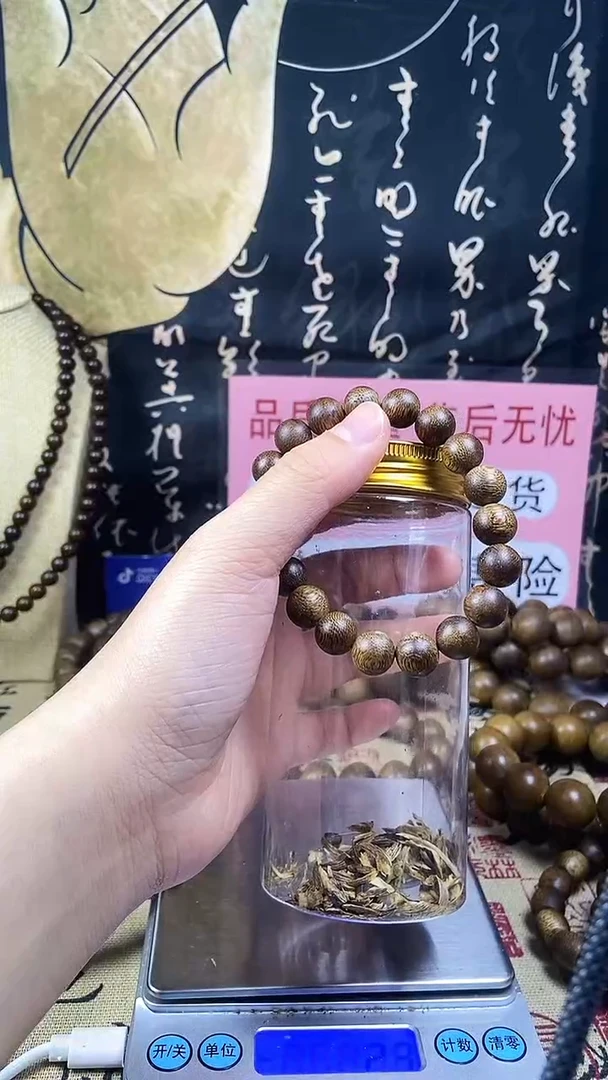 沉香沉香碎屑养香瓶芽庄沉香乌身圆叶白奇楠10单圈