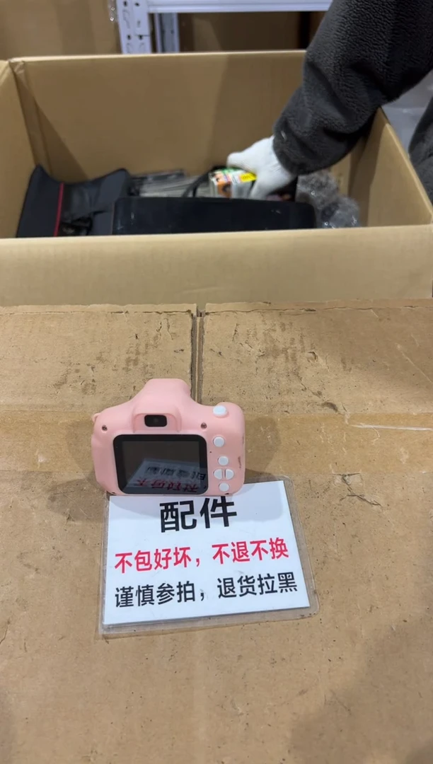 星*二大爷中古不退不换781