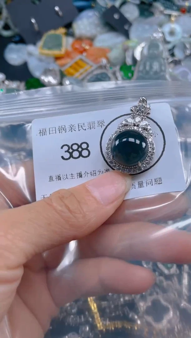 【闪购商品】翡翠吊坠(不含链)未镶嵌388