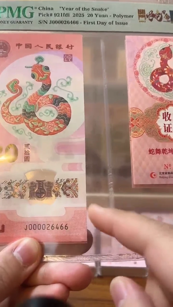 【闪购商品】塑料开门蛇司令币证68带4全偶-26466