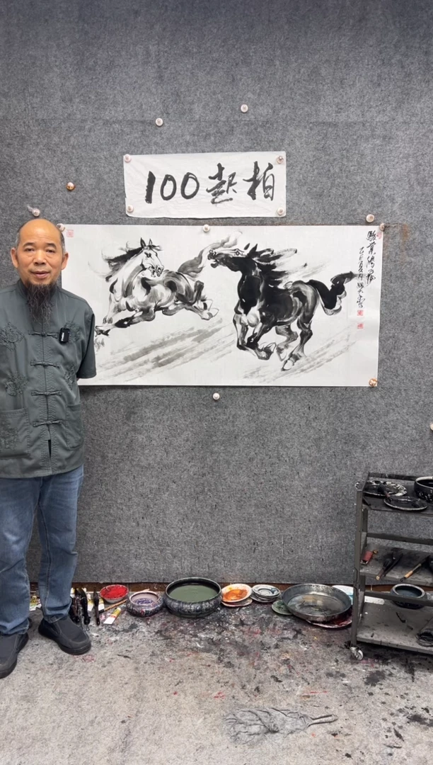 国画骏业腾飞 带收藏证书