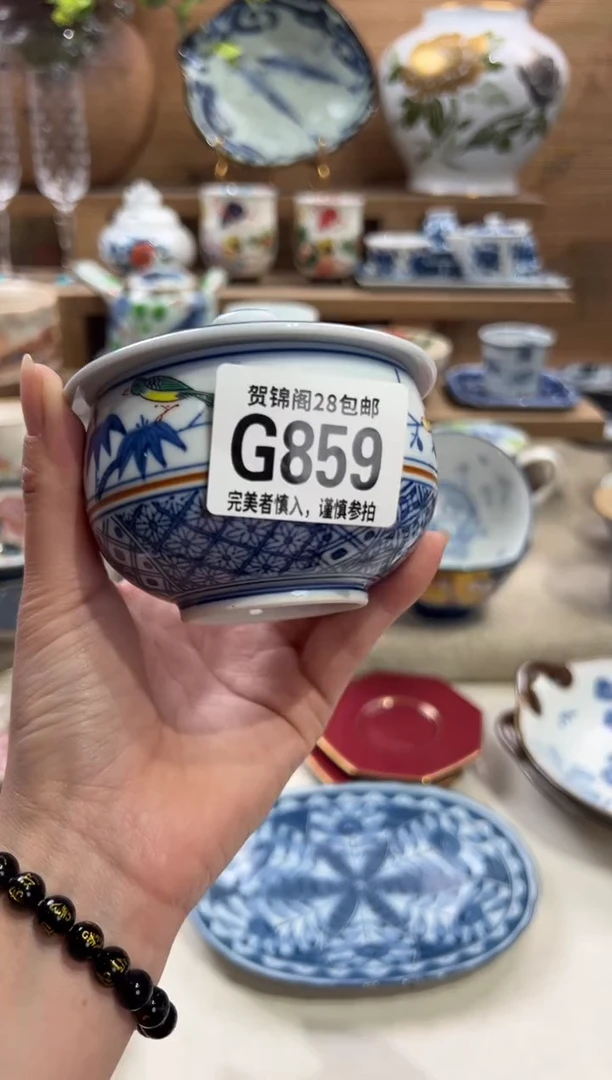 瓷片i**o      G859