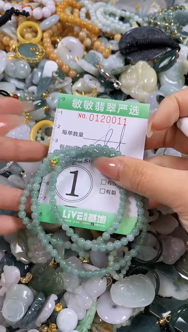 【闪购商品】翡翠颈饰未镶嵌闪购0120011多样性发其一