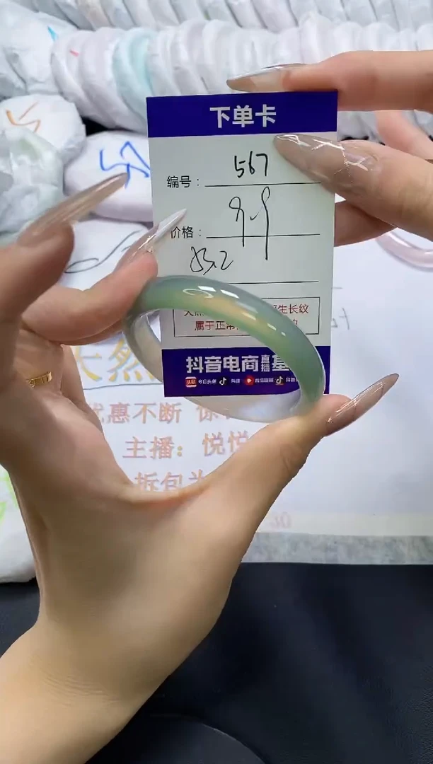 手镯玛瑙/玉髓未镶嵌567
