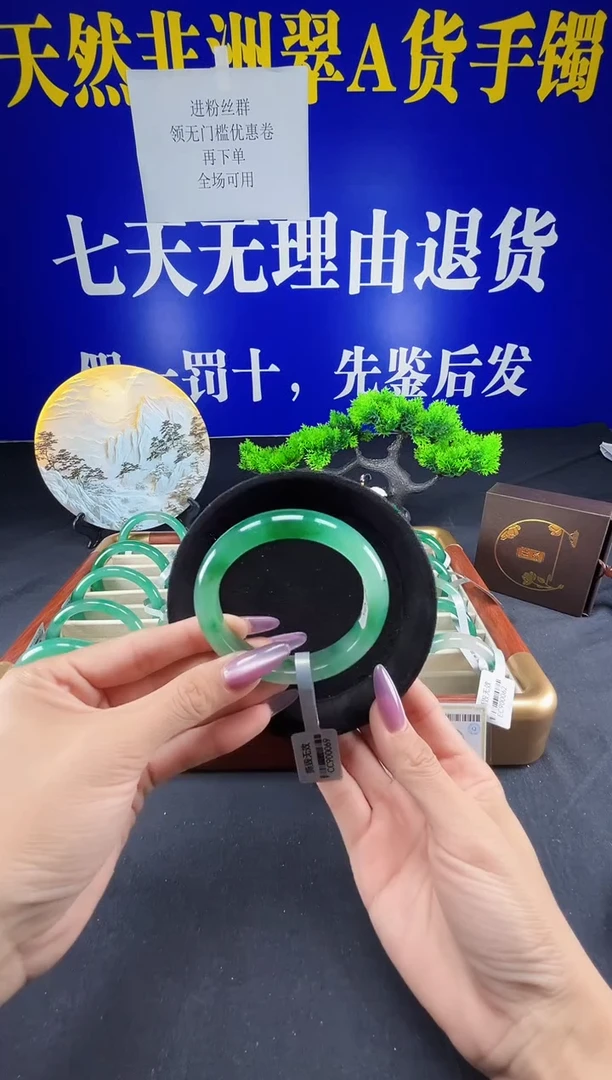 未镶嵌手镯石英质玉（非洲翠）圈口58