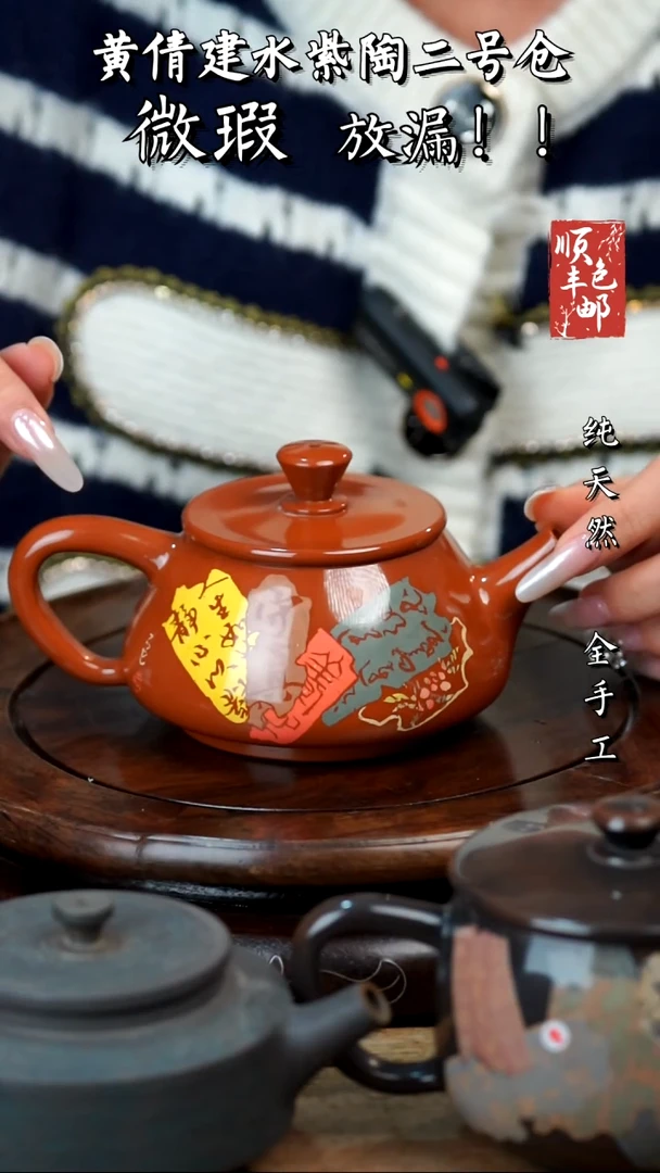 壶黄倩建水紫陶微瑕75