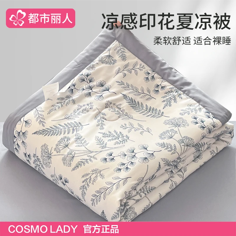 都市丽人夏季超声波夏凉被单人空调被学生宿舍可机洗水洗薄被子芯