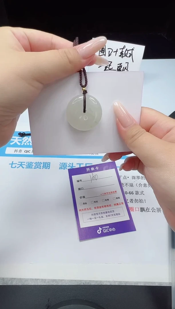 石英质玉手镯未镶嵌天山翠 平安扣