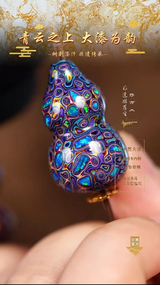 3.0蓝紫大彩小葫芦