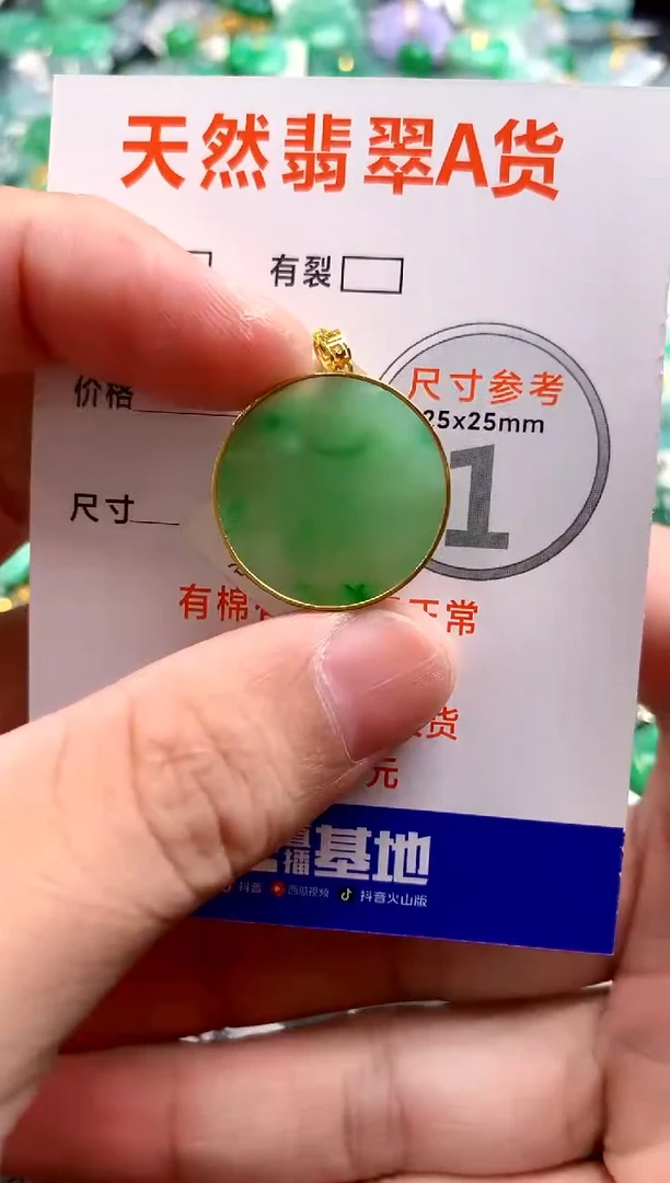 颈饰18K金镶嵌翡翠1020219599