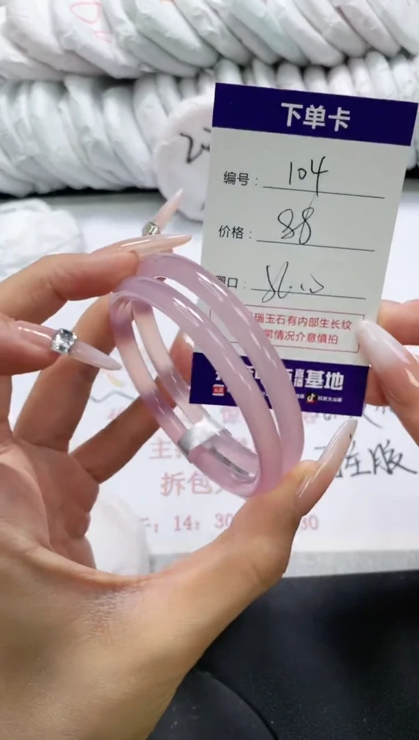 未镶嵌手镯玛瑙/玉髓104