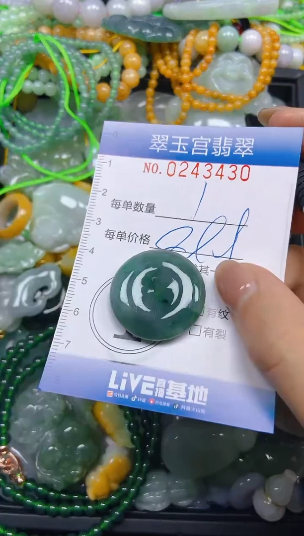 颈饰未镶嵌翡翠闪购C0243430