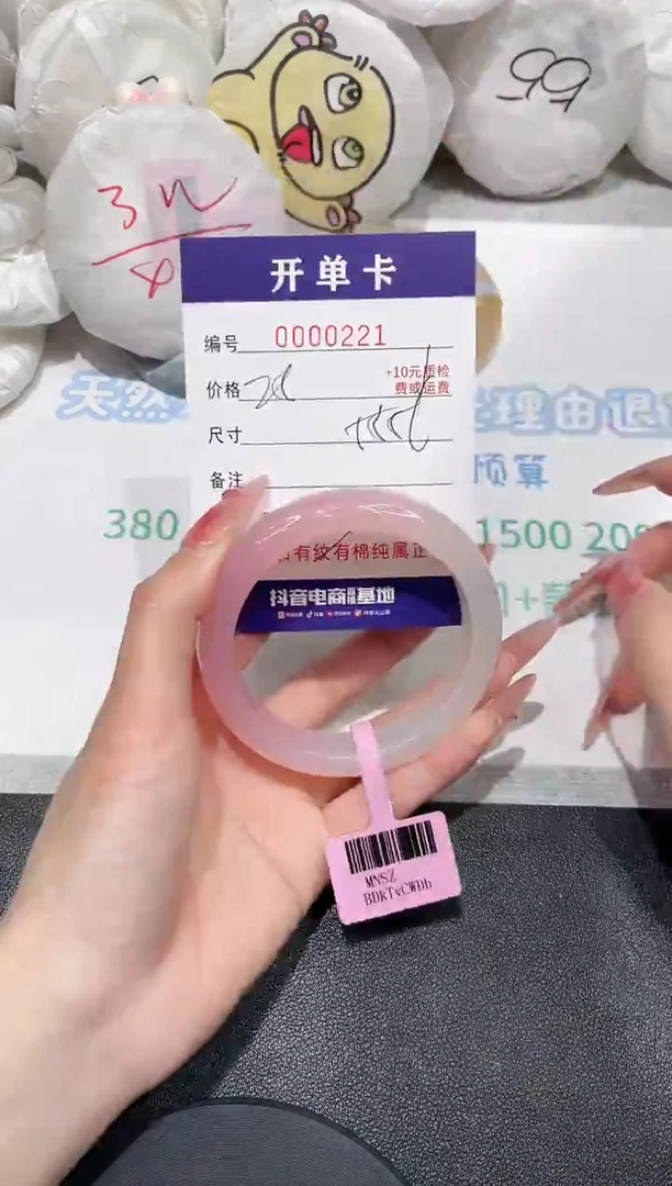 【闪购商品】玛瑙/玉髓手镯未镶嵌221