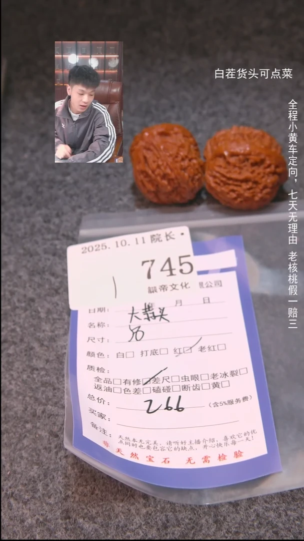 把件文玩核桃三**叔大蒜头745諘帝文化