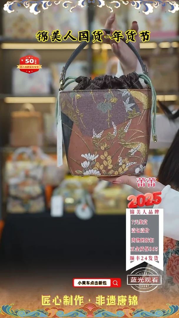 【闪购商品】织绣蕾蕾唐锦年货节 满锦发财桶60