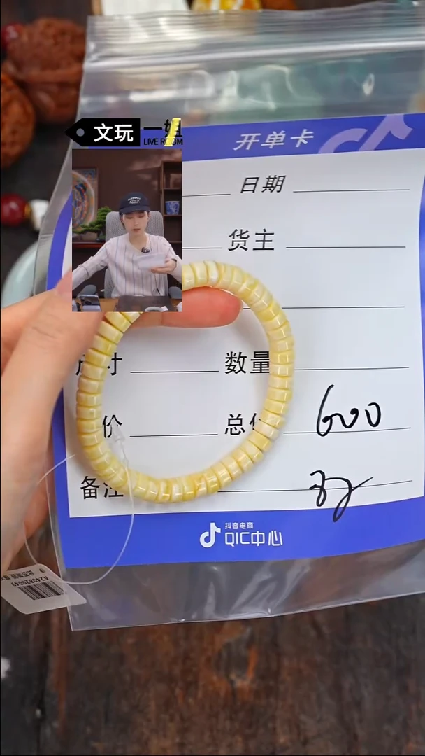 【闪购商品】蜜蜡珠宝奇石未镶嵌蜜蜡