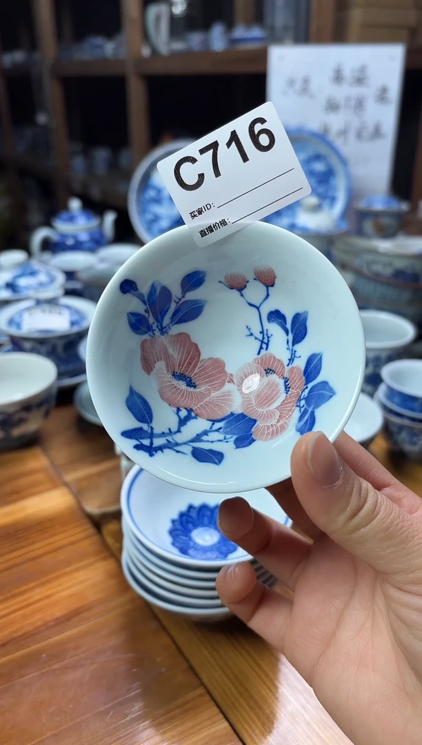 摆件陶瓷茶杯茶具斗笠杯60毫升C716