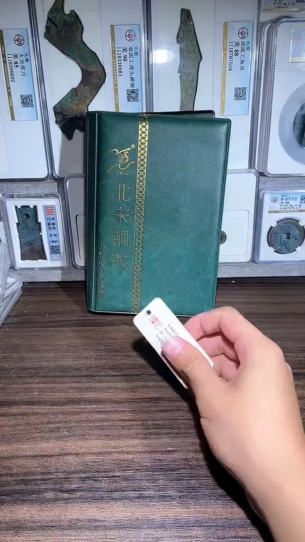 铜历代 北宋钱币册50枚