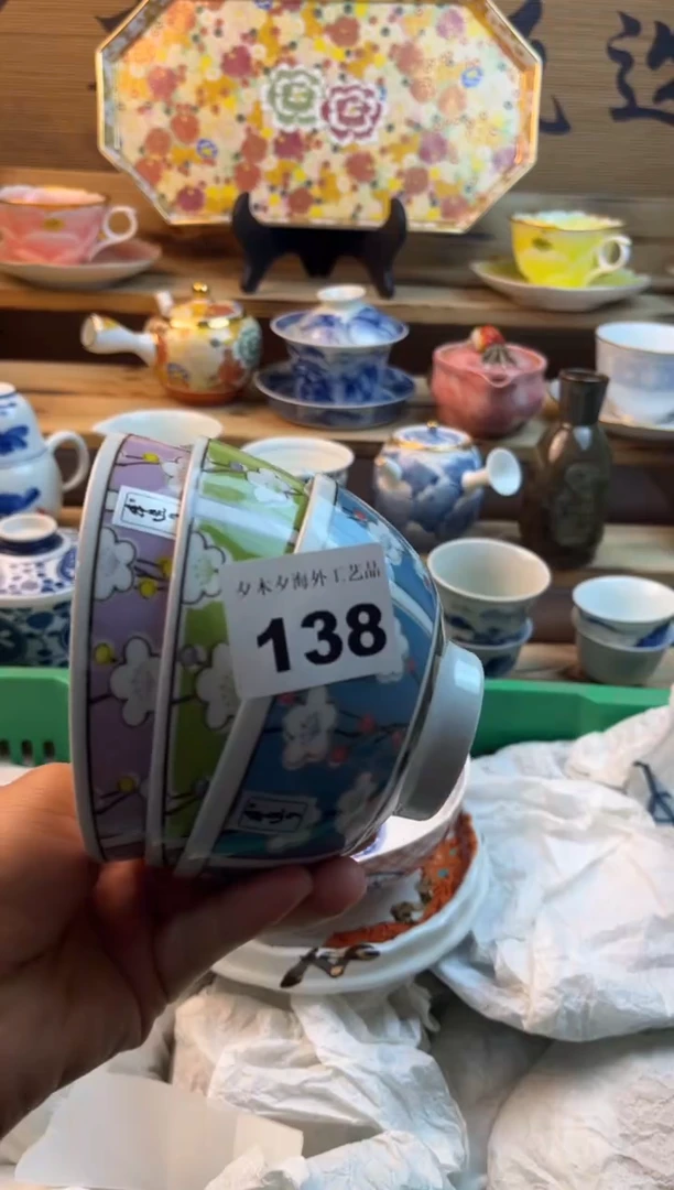 【闪购商品】瓷片瓷器          138