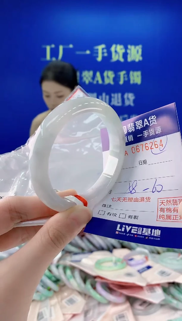 未镶嵌手镯翡翠64
